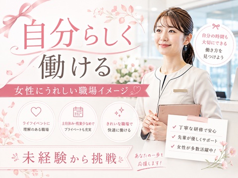 未経験でも大丈夫！即日入寮もかのうです！