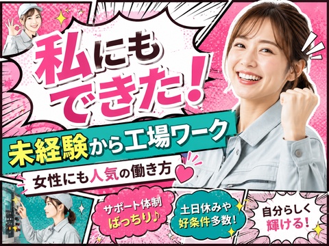 【お金・住まいにお困りの女性へ】仕事探しから入寮までサポート