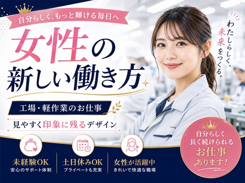 あなたの新生活、全力サポート！！