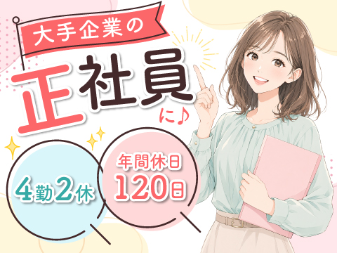 新着☆8月1７日より受付開始（駅から３分⇒大阪・京都から３０分）正社員１０名！世界最先端技術の職場！