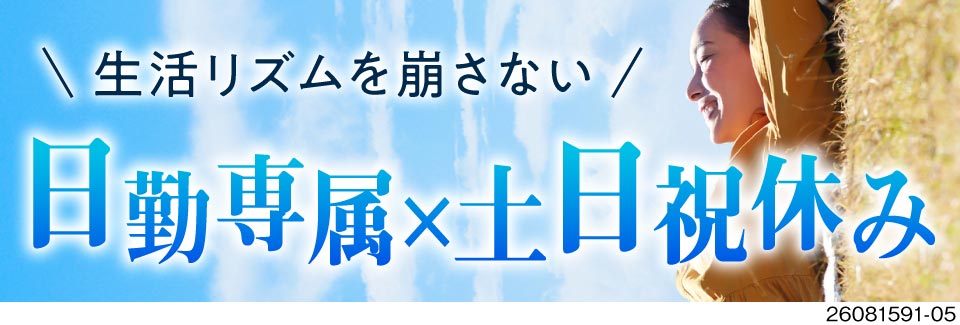 日勤専属×月収例29.7万円！未経験OKでかんたん部品のピッキング！55歳まで活躍中！備品付き寮完備