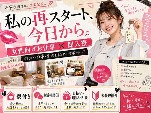 女性用の求人も多数取り揃えております！