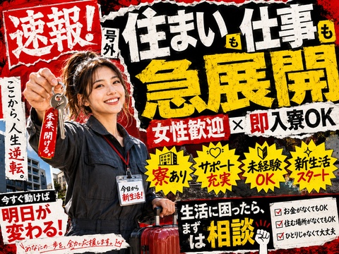 速報です！この記事をみた、あなたチャンスです！