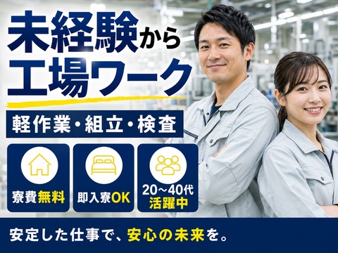 【今必要なのは仕事だけですか？】住まいも含めてまとめてサポート！