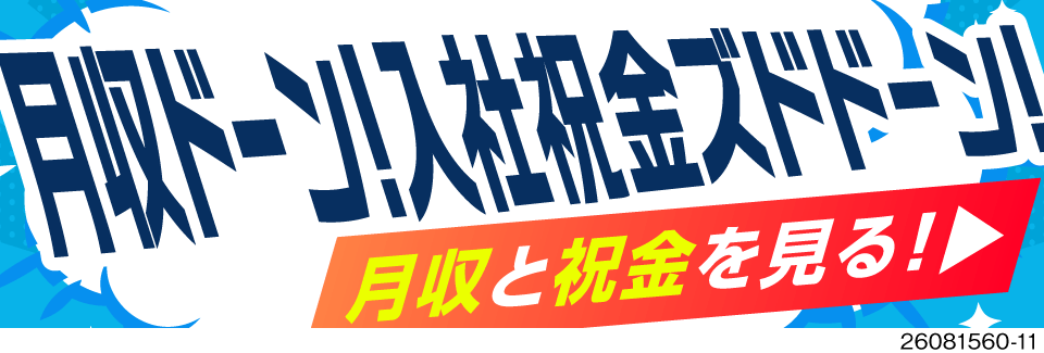 月収例40万円×入社祝金50万円×寮費無料！電話1本で面接→最速即日入寮OK／自動車部品の製造