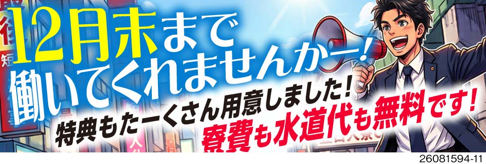 面接翌日に入寮OK＆赴任日3万円！寮費・水道代無料！月収例32万円の軽作業！55歳まで活躍中！