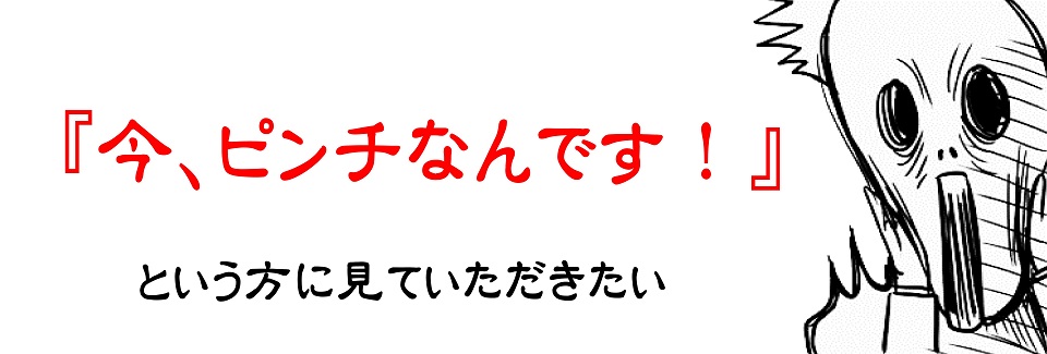 【今日困ってる】日払い最大10,000円以上も可＆待機寮アリ☆なのでピンチでも全然OK?