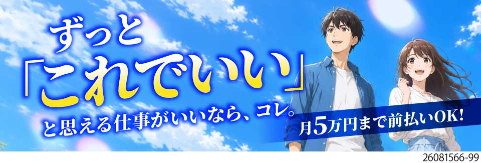 部品セット→ボタンを押すだけ！月収例33万円の自動車部品の機械オペレーター！特典40万円＆寮費無料！
