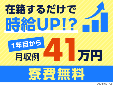★月収例41万円・時給1850円！3DK寮が寮費無料！昇給でグングン収入アップ／エンジン部品の製造