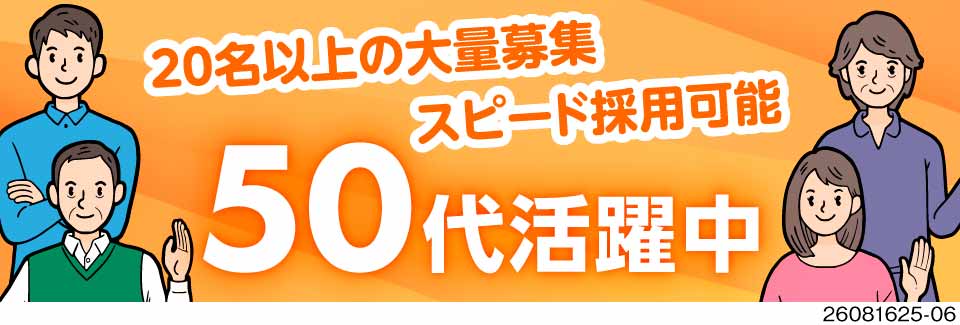 月収例34万円！重量物なしの軽作業で50代後半まで活躍中！寮費無料＆生活支援支給で年間休日132日