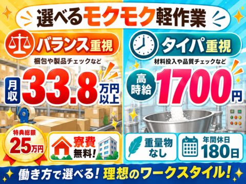 若手が多数活躍中の職場！
