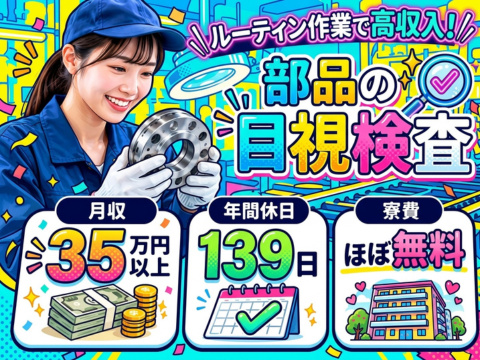 若手が多数活躍中の職場！