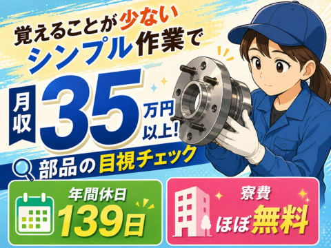 若手が多数活躍中の職場！