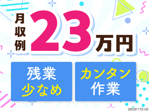 【時給1500円】大手メーカーで機械部品の寸法検査！残業少なめ＆日勤専属で無理なく働ける★