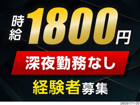 【高時給1800円】大手メーカーでバイク部品の製造・加工！土日休み＆社食完備で無理なく稼げる★