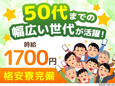 50代前半までの男女活躍中！プリンター用インクカートリッジの製造で高時給1700円！格安寮完備◎