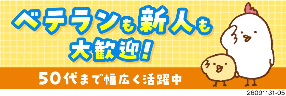 50代活躍中！電子部品のピッキングで未経験OK！月収例26万円＆築浅寮が寮費無料！無理なく働ける環境