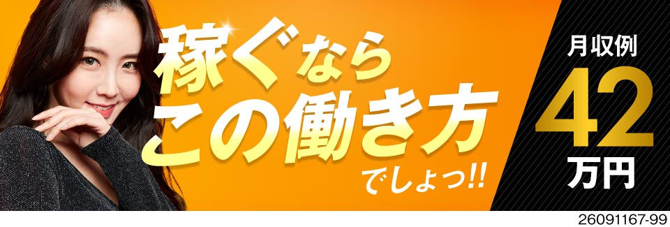 夜勤専属だから、重労働なしでもしっかり稼げる。初月は時給1800円、月収例42万円！嬉しい寮費無料