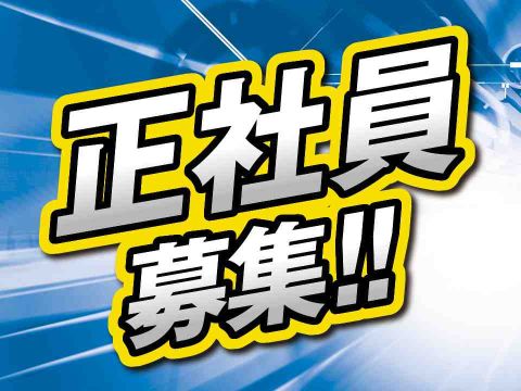 日勤専属×土日祝休み！正社員・月給制で安定◎月収例22.2万円！残業も少なめで自分時間確保！寮完備！
