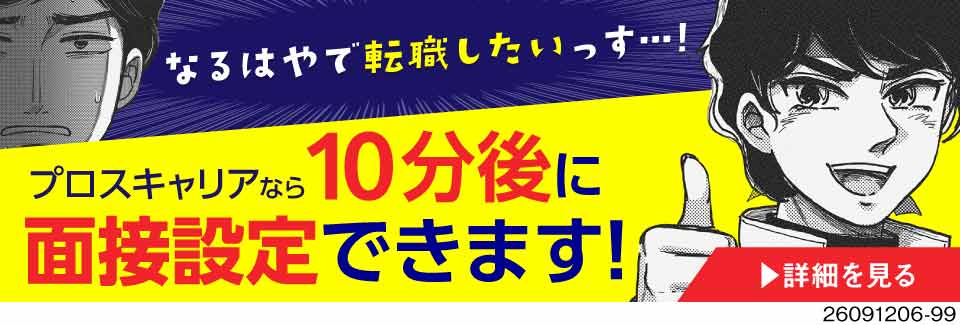 10分後に面接可能！録画面接で即完結！月収例41万円×次世代新幹線の部品製造！年間休日130日