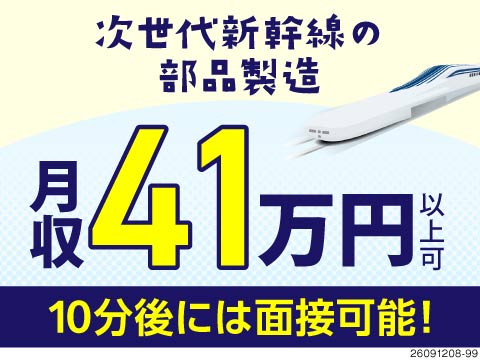 大手メーカーのお仕事だから安定して働けます！
