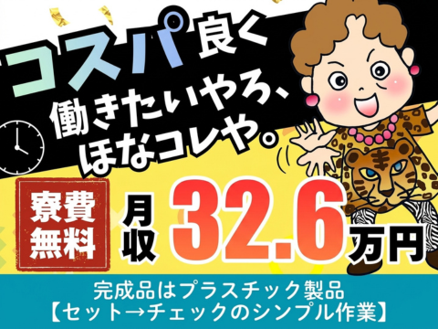 若手が多数活躍中の職場！