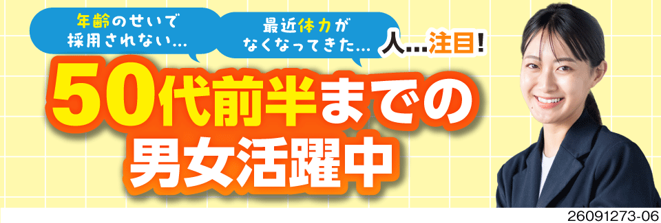 50代前半まで活躍中！残業ほぼなし×土日祝休みで無理なく長く続けられる！手順通りのプリンター機器組立