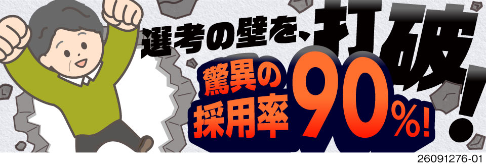 採用率90％！60代前半活躍中＆未経験歓迎の工場ワーク！日勤専属で時給1400円！寮費無料