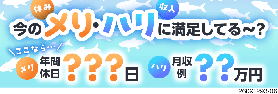 年間休日196日で年の半分がお休み！残業なしで月収27万円以上可！寮費無料！稼げる機械オペレーター