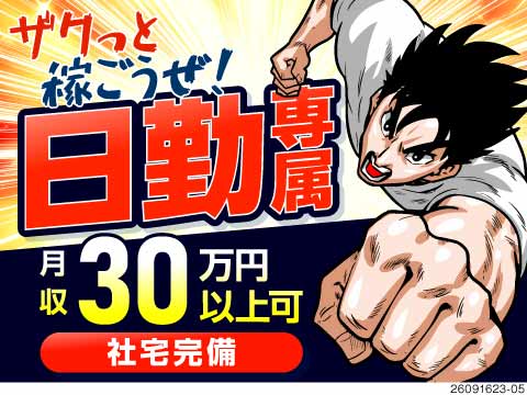 【埼玉県本庄市】日勤＆月収例30万円！寮完備！アットホームな職場！プリント基板製造
