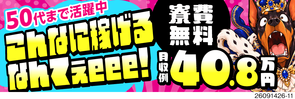 人気の半導体業界でこんなに稼げる！月収例40万円＆入社祝金あり！嬉しい寮費無料！50代まで活躍中