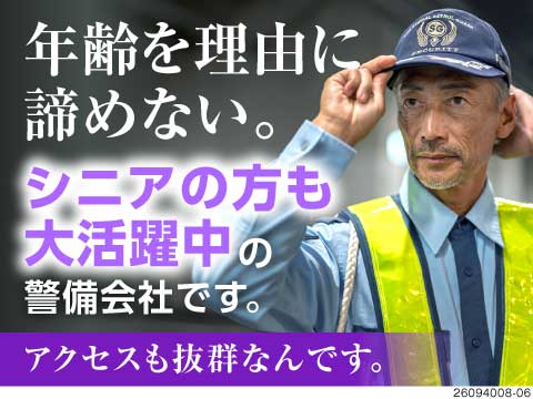 【日給1万500円】平安通駅から徒歩3分の好立地！シニア世代活躍中＆未経験OKの交通誘導警備