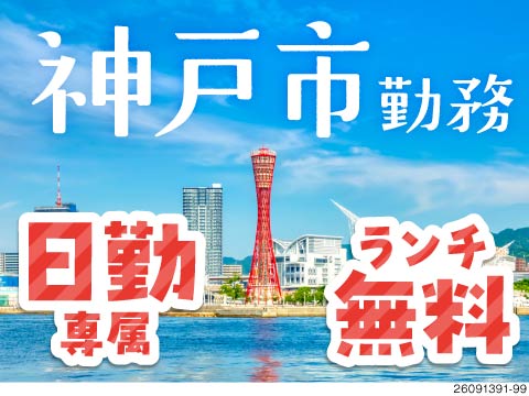 日勤専属で生活リズム安定！食品香料の製造サポート！昼食無料＆空調完備の快適ワーク！家具家電つき寮完備