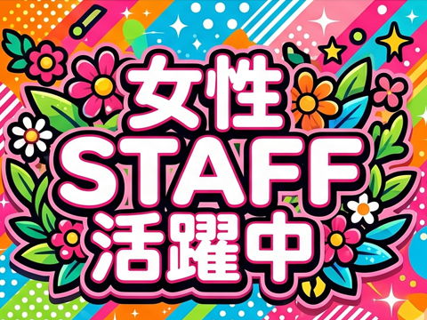 ＼日勤のお仕事／女性活躍中☆家電付1R寮＆しかも寮費無料♪土日休！重量物なく負担少！未経験者OK！
