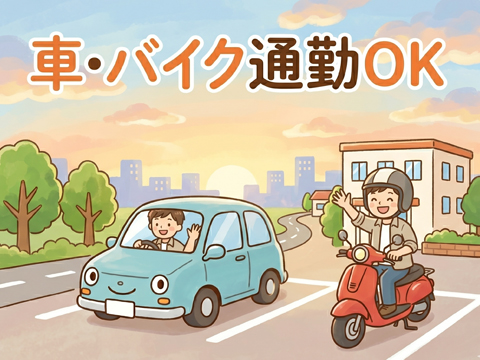 ９月３０日男女募集開始！国家資格の取得で航空宇宙事業の非破壊検査を究める！正社員採用の紹介予定派遣