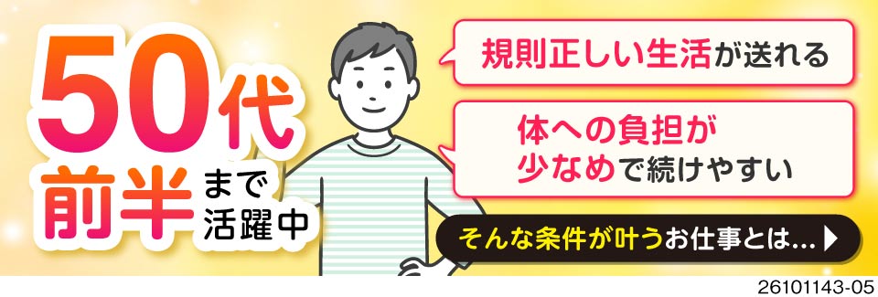 50代前半まで活躍中！北上尾駅より徒歩6分！日勤・土日祝休み×月収例28万円の軽作業！当日面接OK！