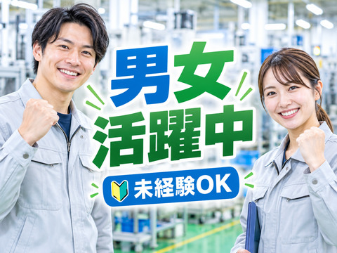 未経験でも大丈夫！即日入寮もかのうです！