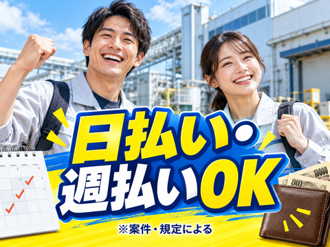 今月きつい(´;ω;｀)安心の前払い制度充実