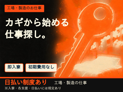 あなたの新生活、全力サポート！！