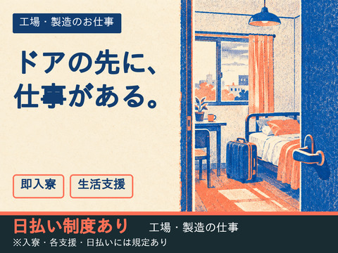 あなたの新生活、全力サポート！！