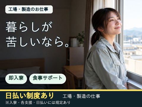 あなたの新生活、全力サポート！！