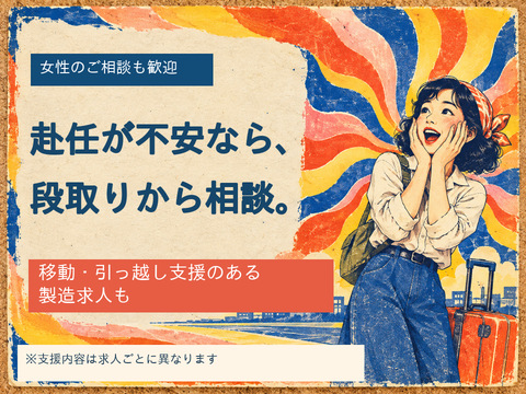 【履歴書より先にご相談ください】お金・住まい・仕事のお悩みまとめて対応！