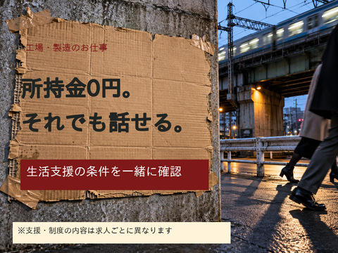あなたの新生活、全力サポート！！