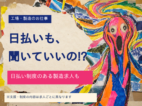 あなたの新生活、全力サポート！！