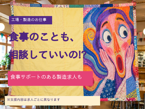 あなたの新生活、全力サポート！！