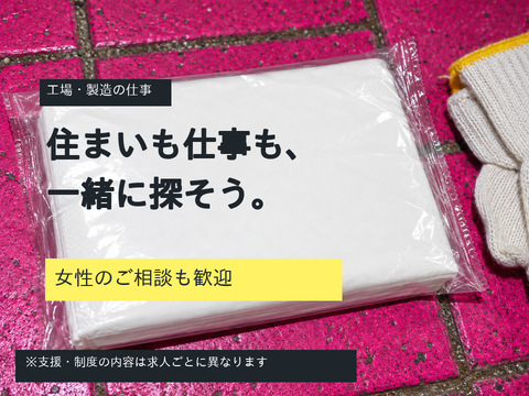 あなたの新生活、全力サポート！！
