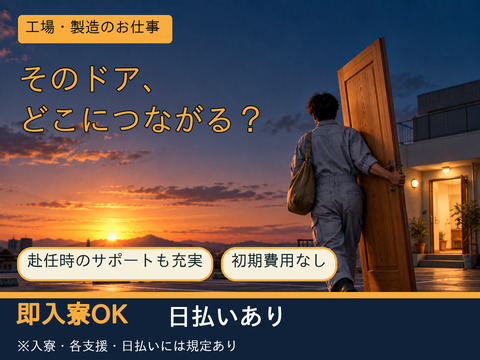 あなたの新生活、全力サポート！！