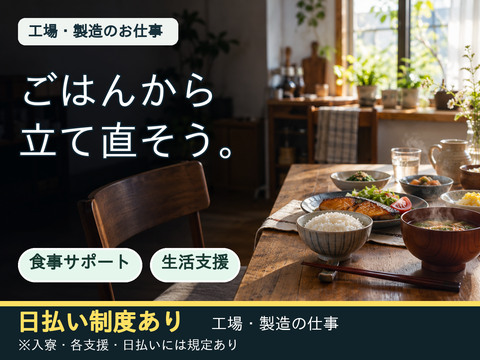 各種サポート期待してください！所持金なくても大丈夫！！
