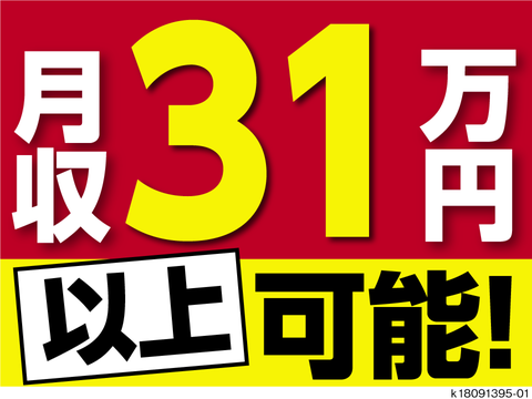 ［派］バス部品のアーク溶接・スポット溶接／時給1750円／寮完備＜石川県小松市＞