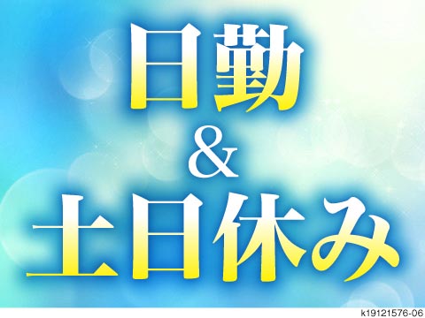 ［派］文房具の検査スタッフ／時給1320円／／寮完備／未経験可＜神奈川県平塚市＞